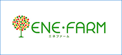 エネファーム